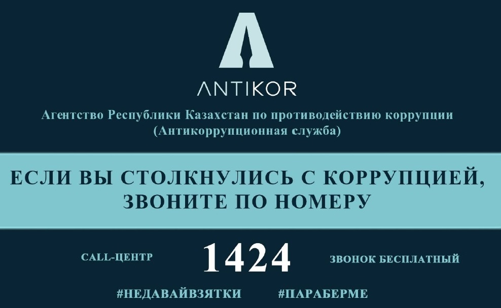 1424 РУ