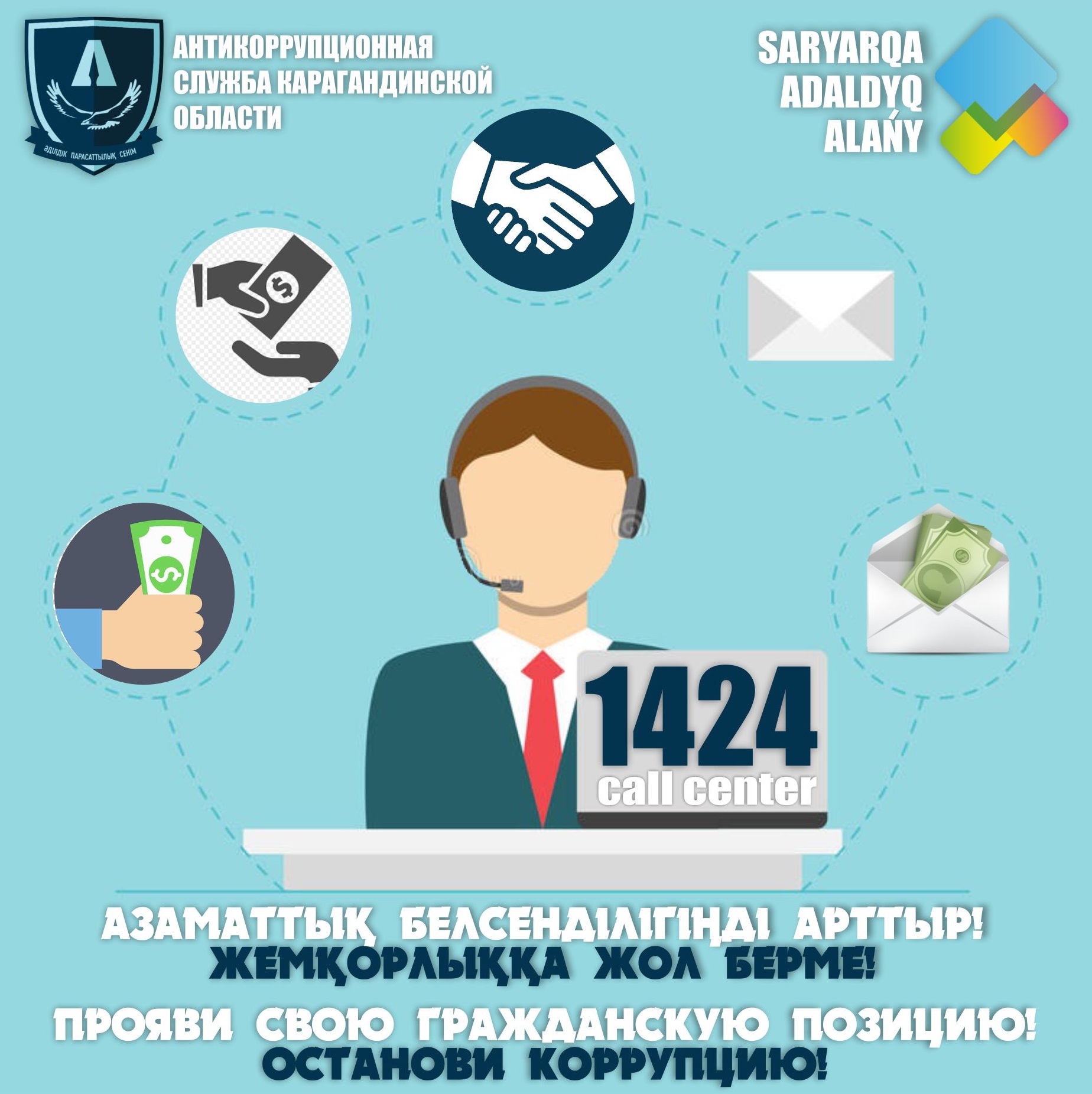 call center 2 (для почты)